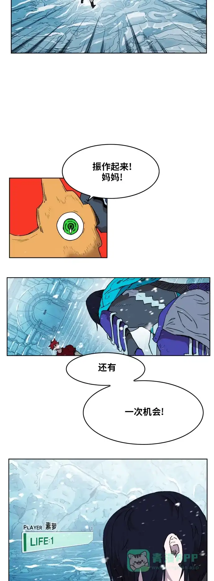 《热练战士》第141话 第6页