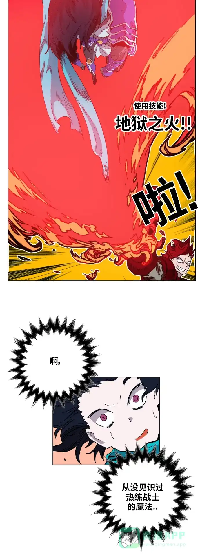 《热练战士》第141话 第21页