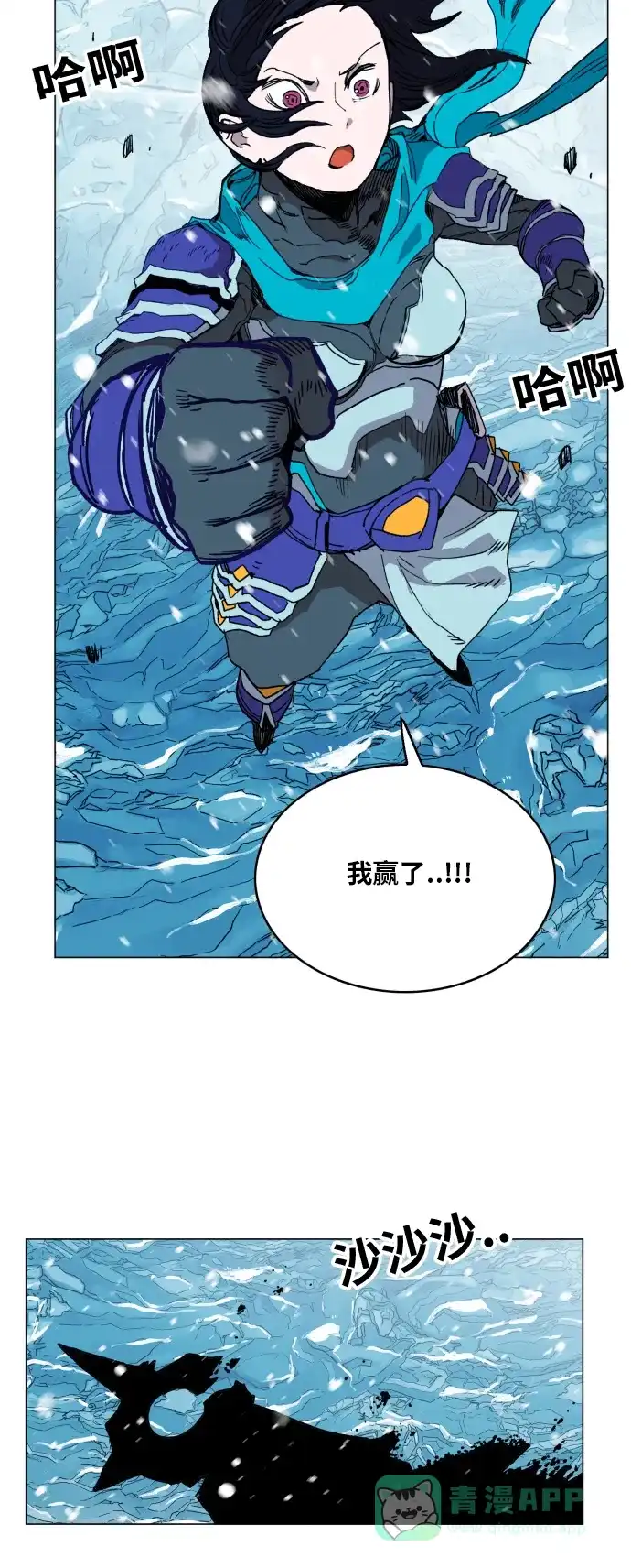 《热练战士》第141话 第46页