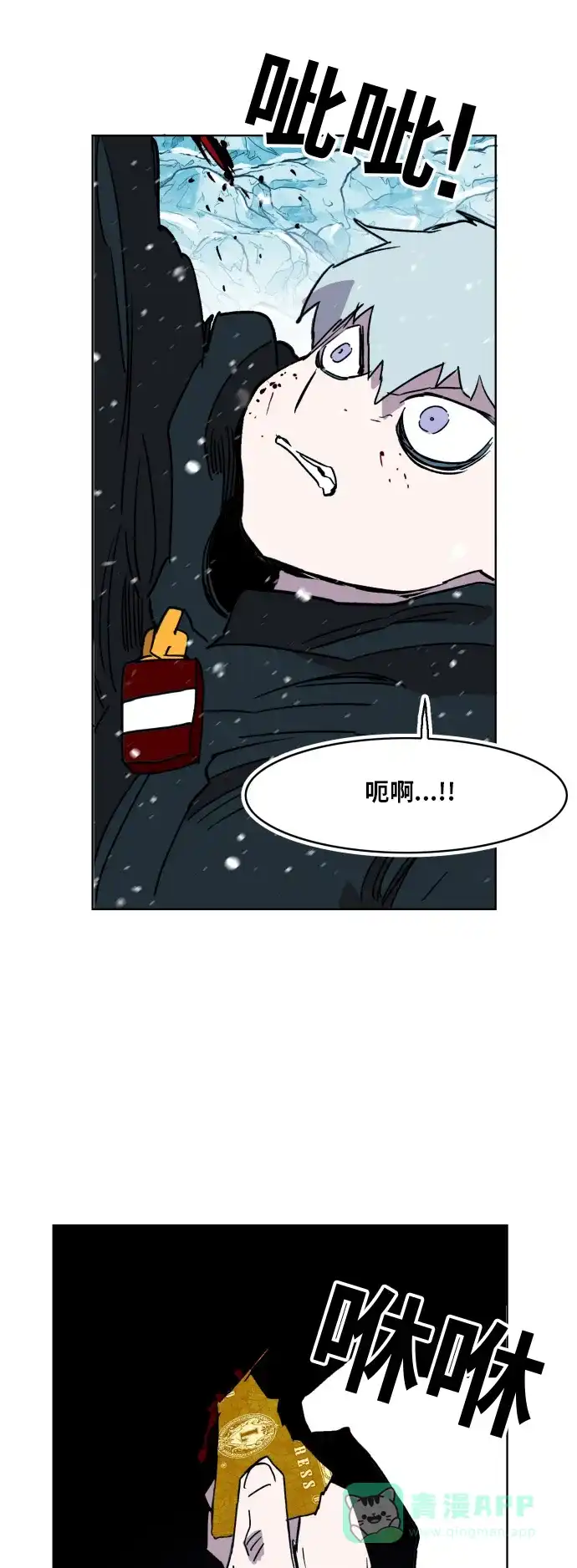 《热练战士》第141话 第49页