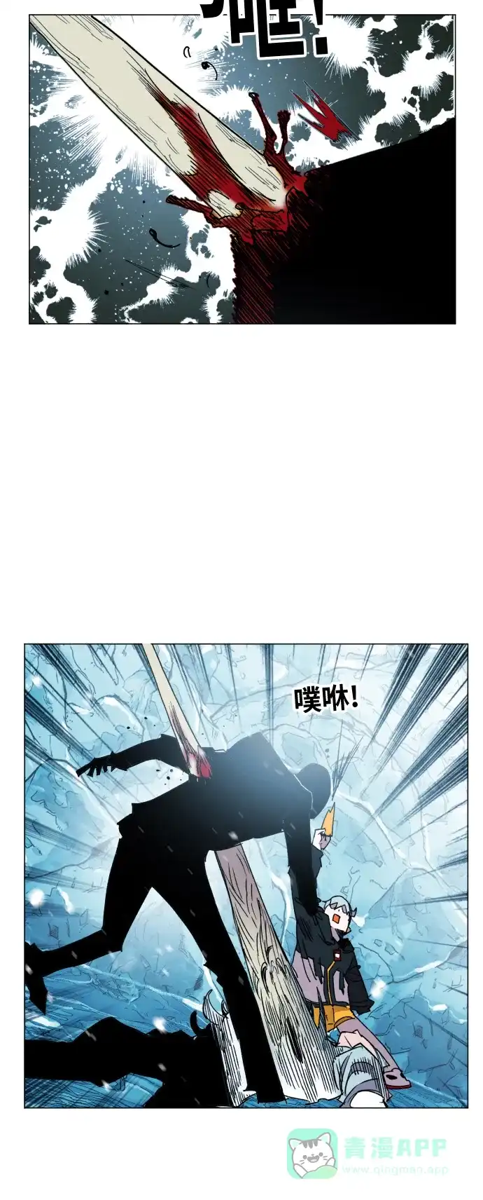 《热练战士》第141话 第48页