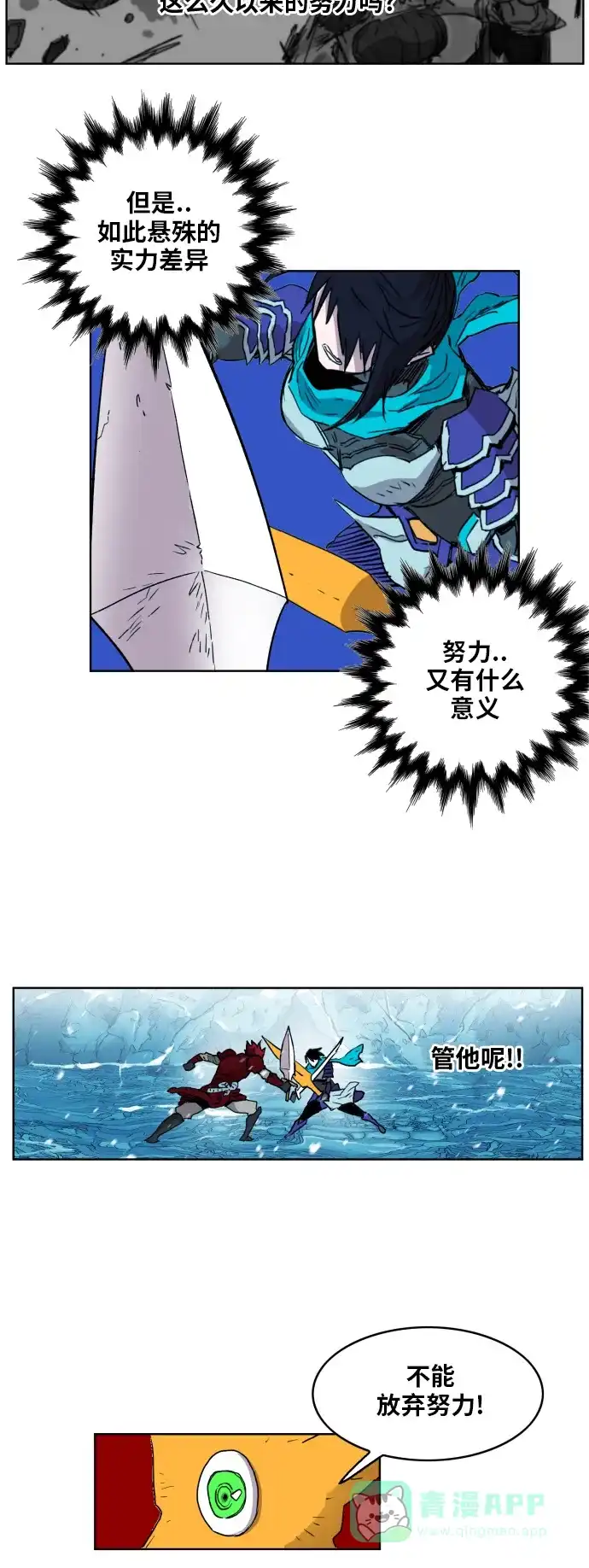 《热练战士》第141话 第33页