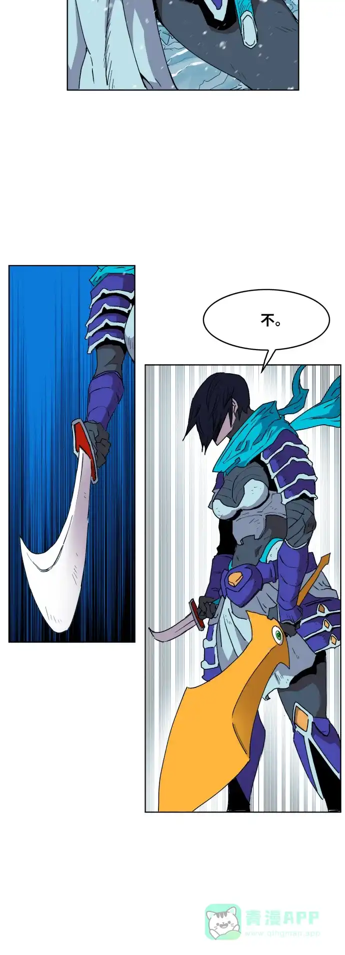 《热练战士》第141话 第14页