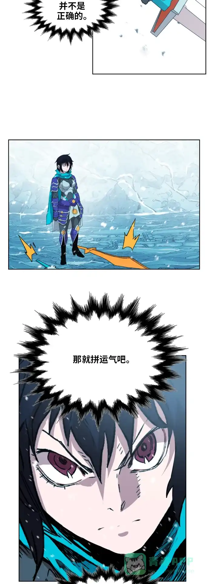 《热练战士》第141话 第38页
