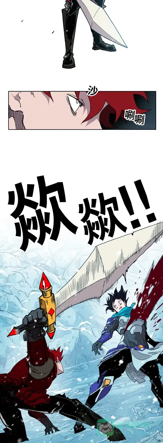 《热练战士》第141话 第4页