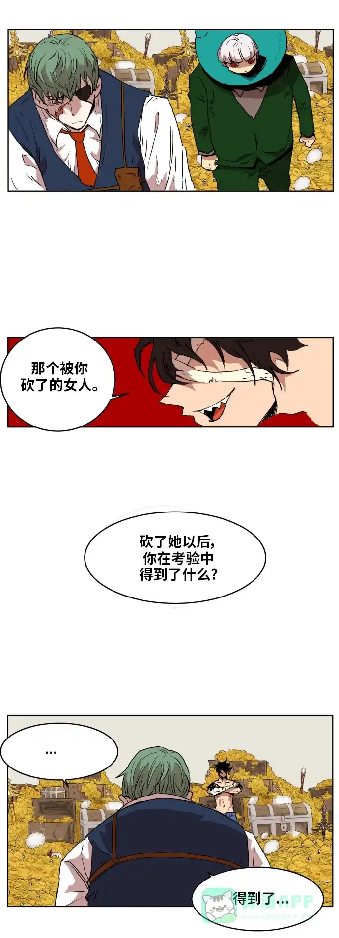 《热练战士》第141话 第10页