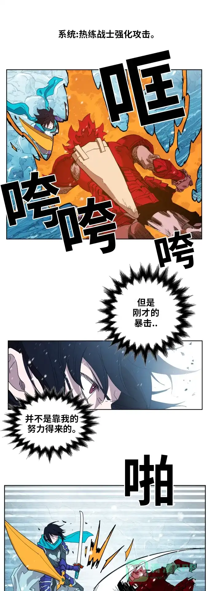 《热练战士》第141话 第36页