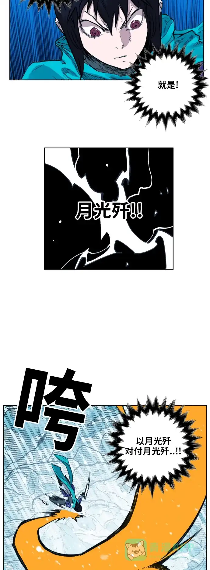 《热练战士》第141话 第26页