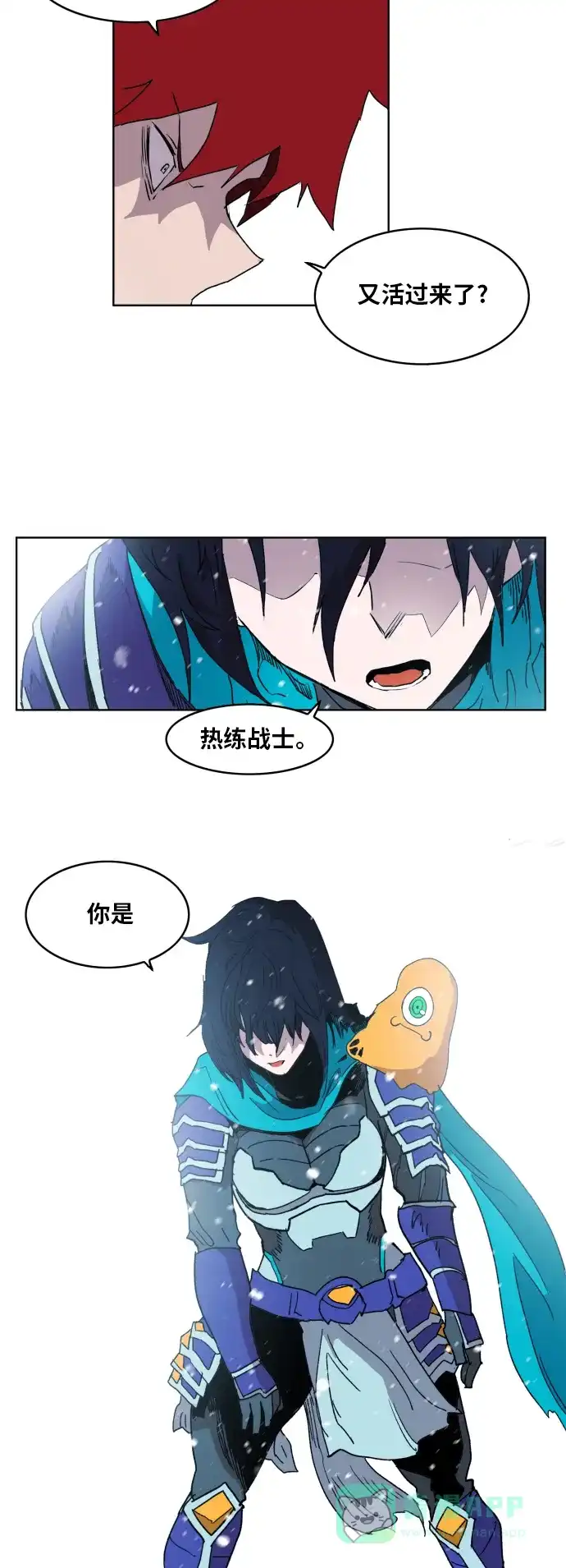 《热练战士》第141话 第12页