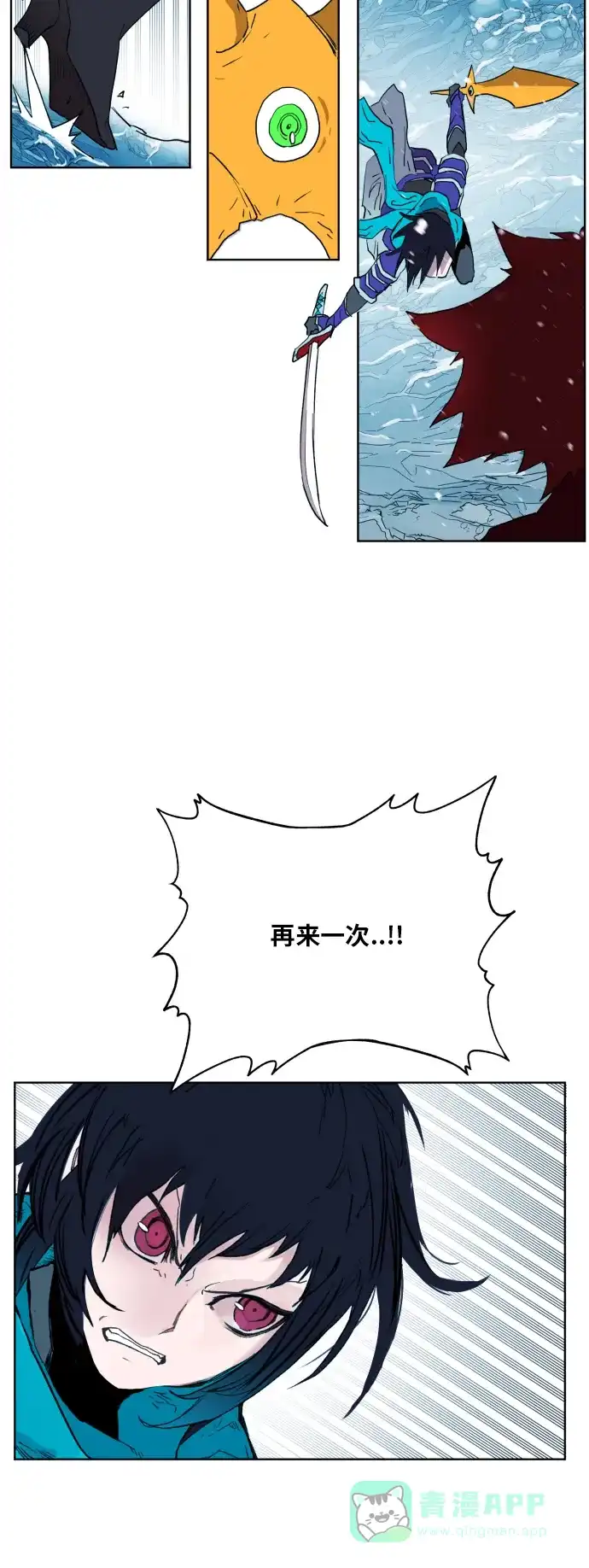 《热练战士》第141话 第31页