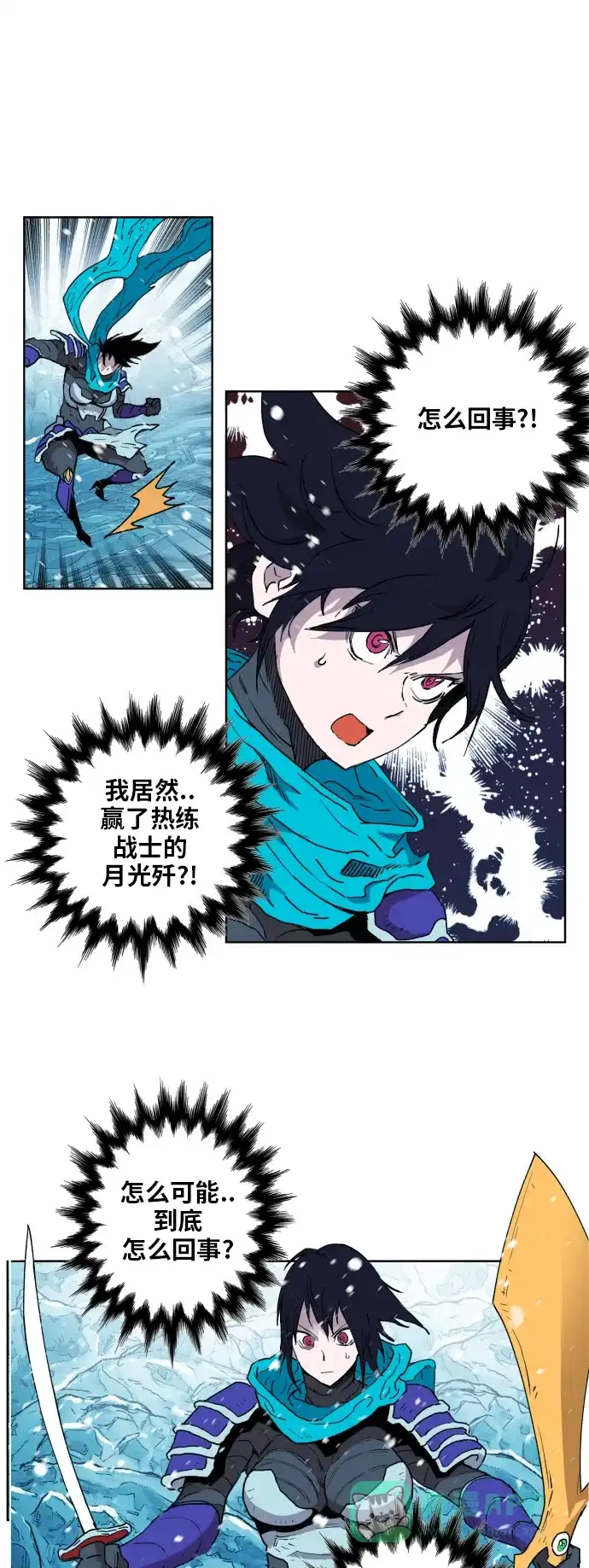 《热练战士》第141话 第29页