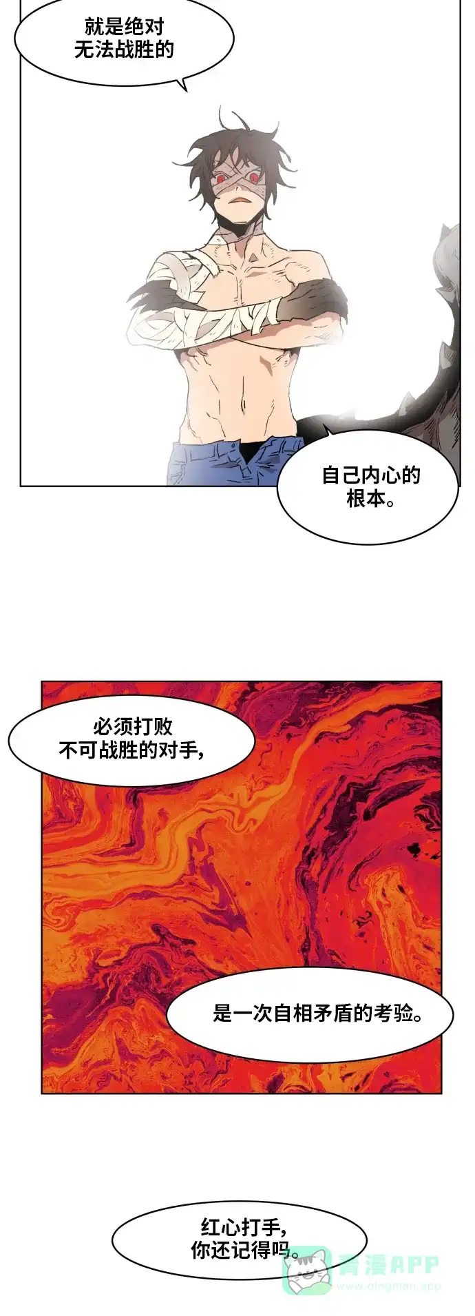 《热练战士》第141话 第9页