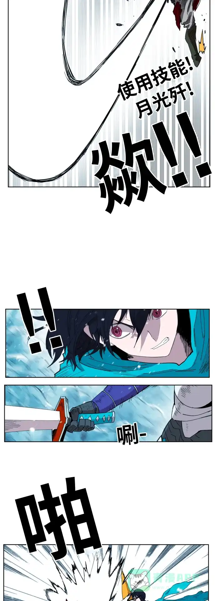 《热练战士》第141话 第17页