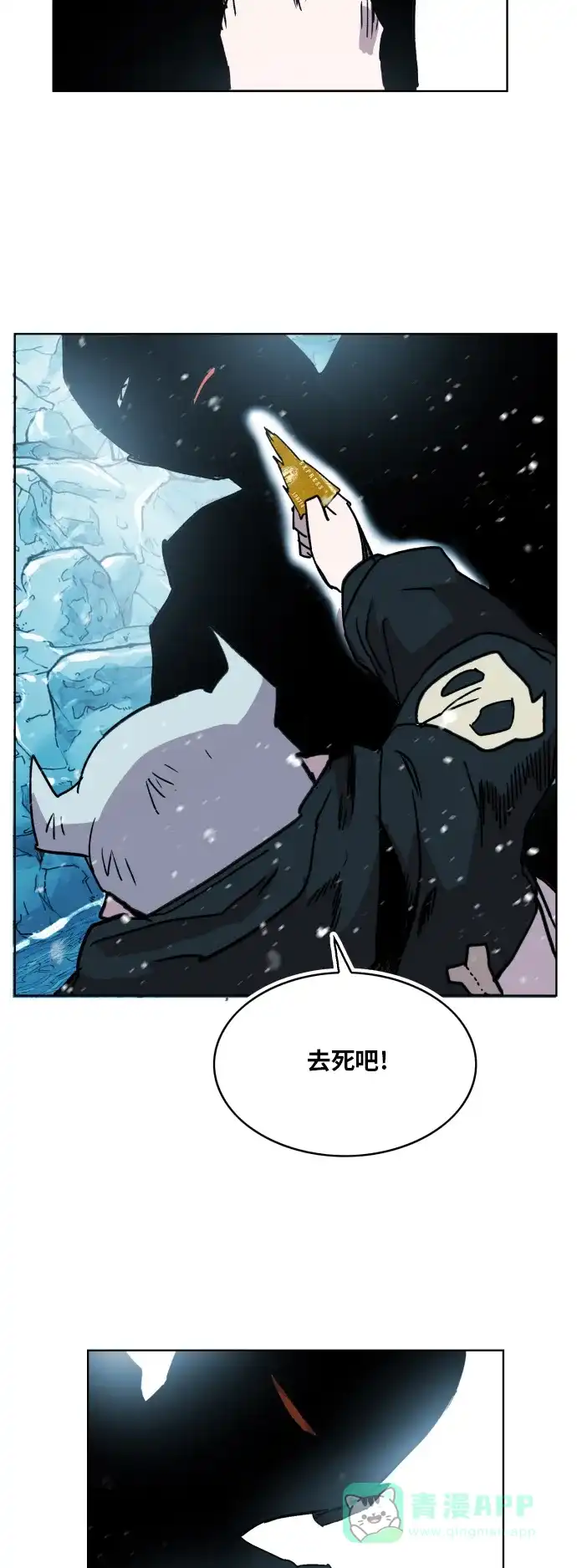 《热练战士》第141话 第50页