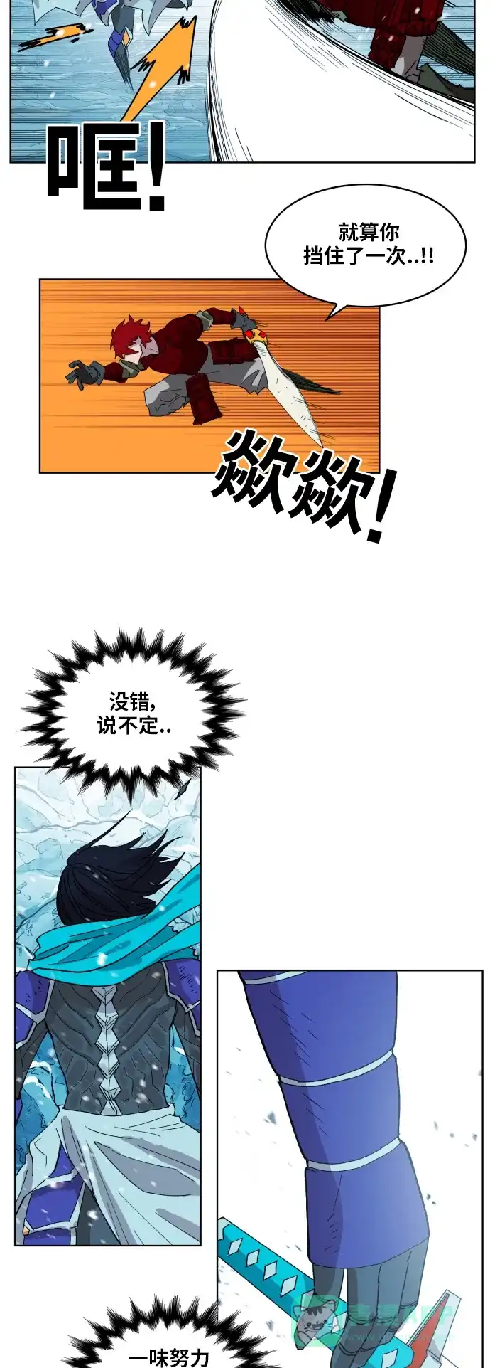 《热练战士》第141话 第37页