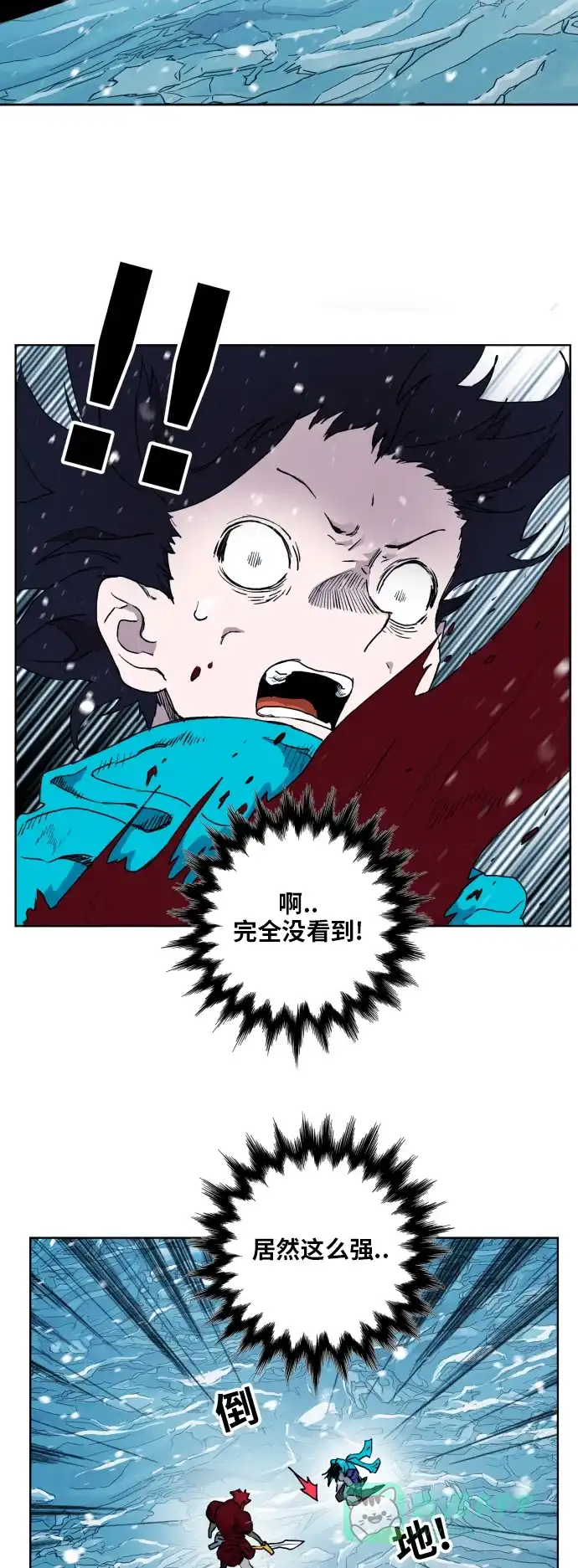 《热练战士》第141话 第5页