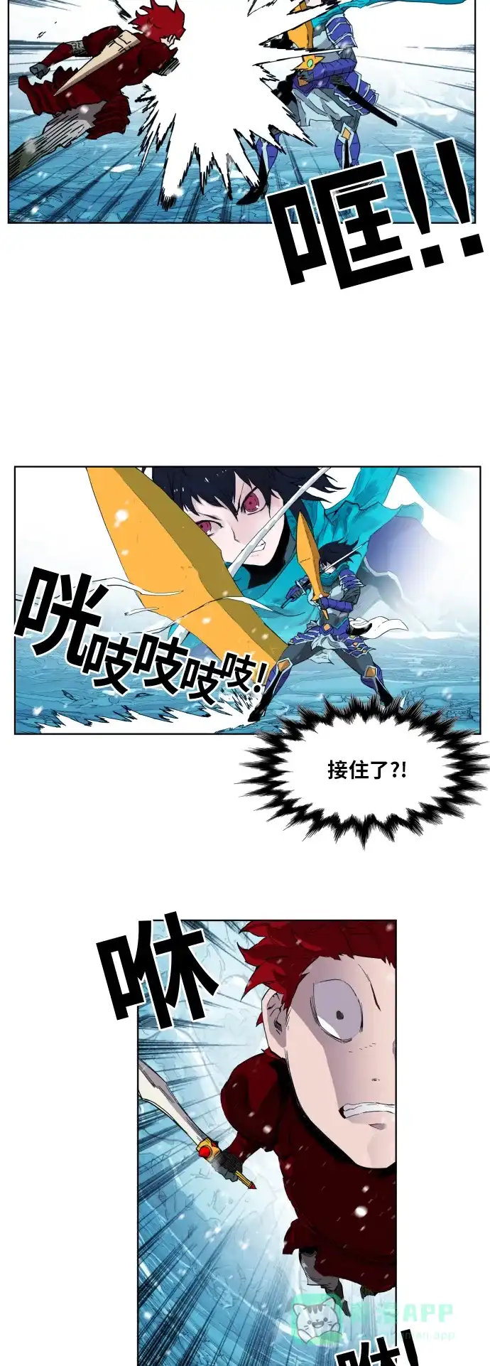 《热练战士》第141话 第18页