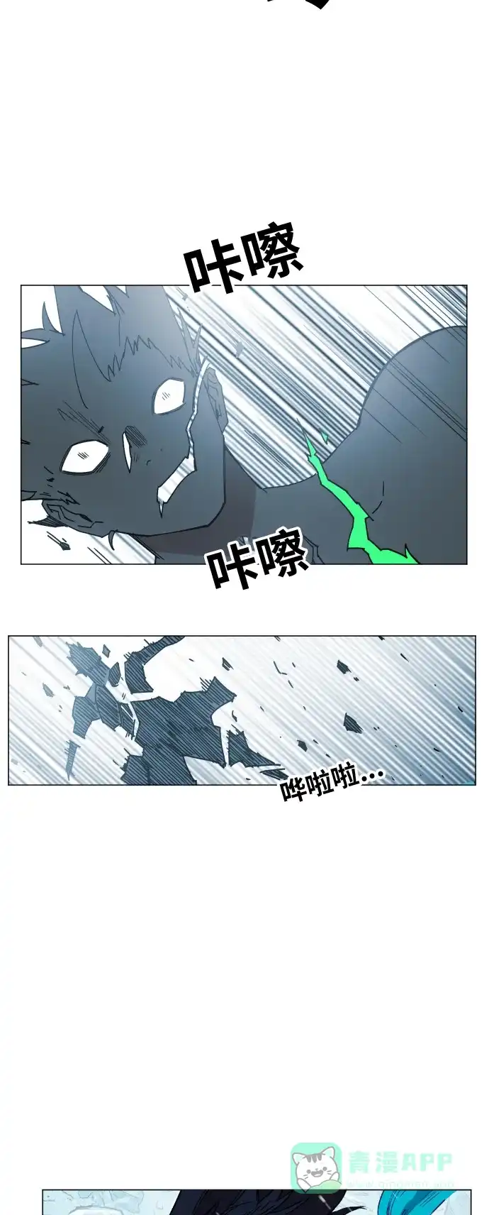 《热练战士》第141话 第45页