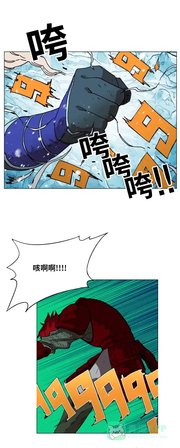 《热练战士》第141话 第43页