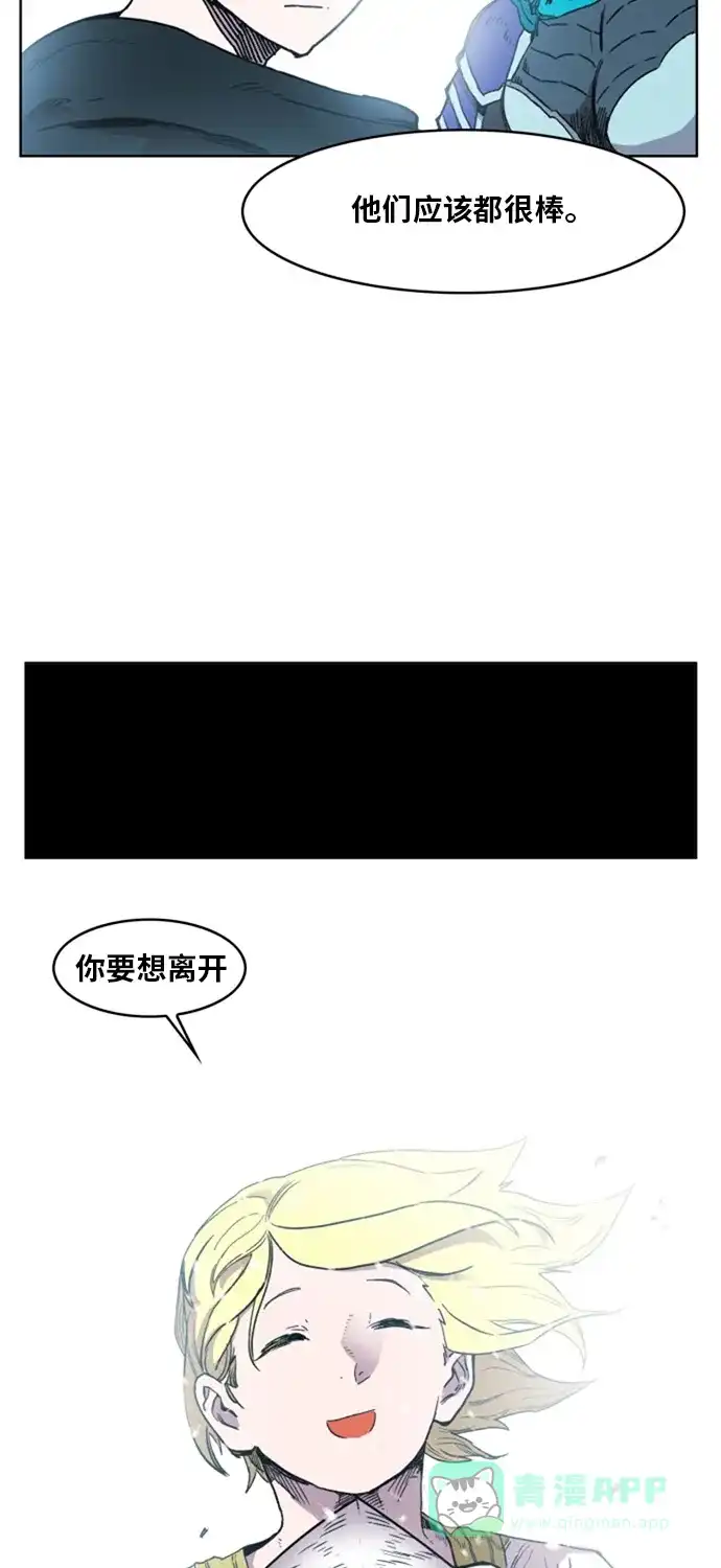 《热练战士》第142话 第24页