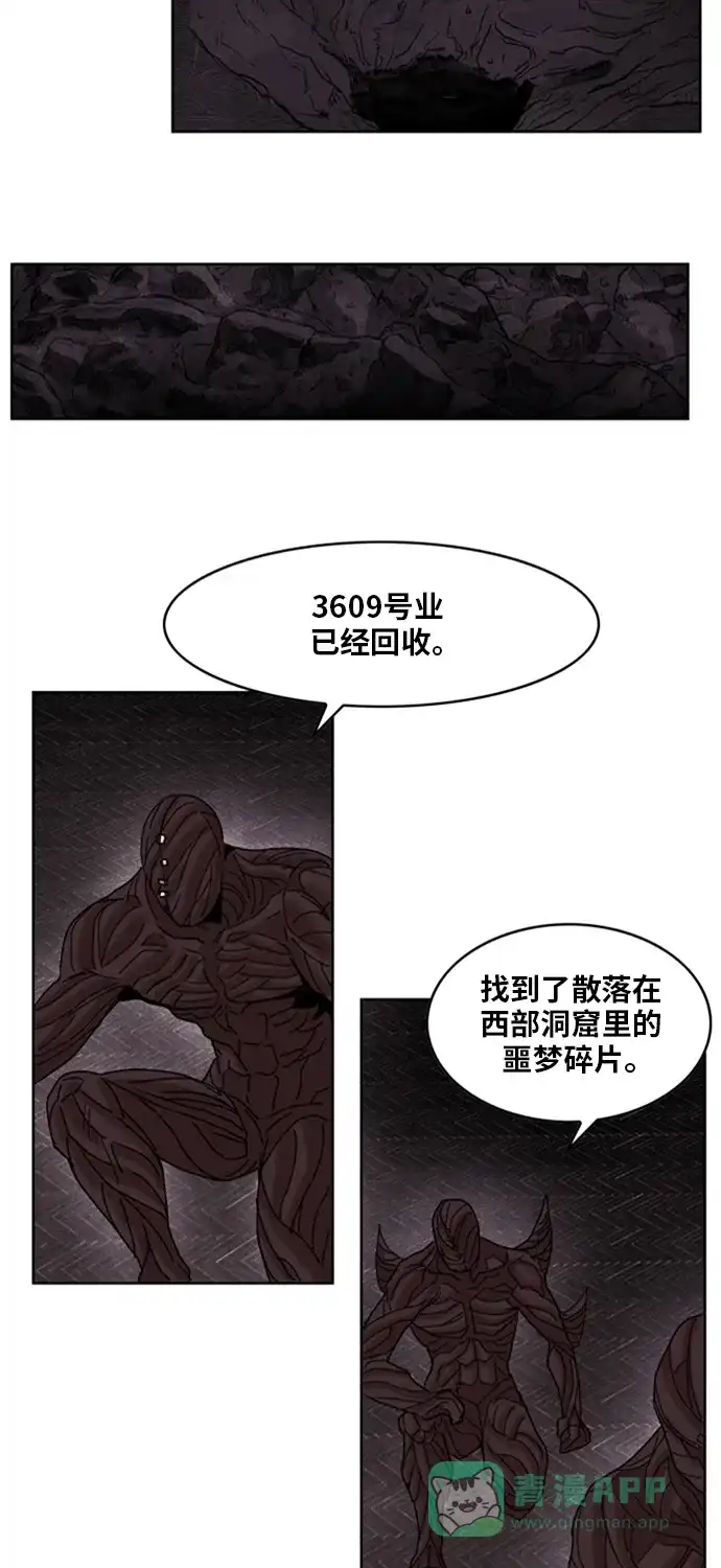 《热练战士》第142话 第58页