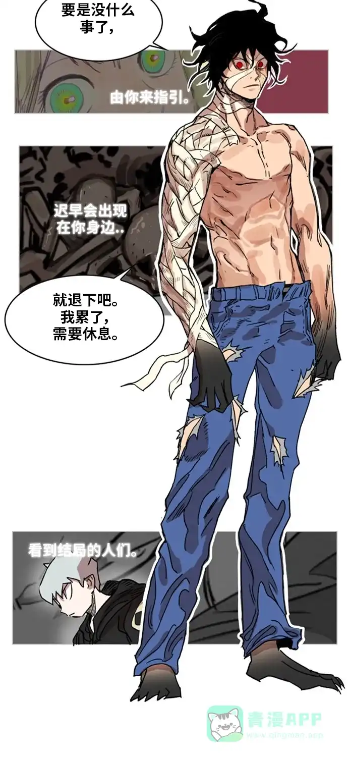 《热练战士》第142话 第43页