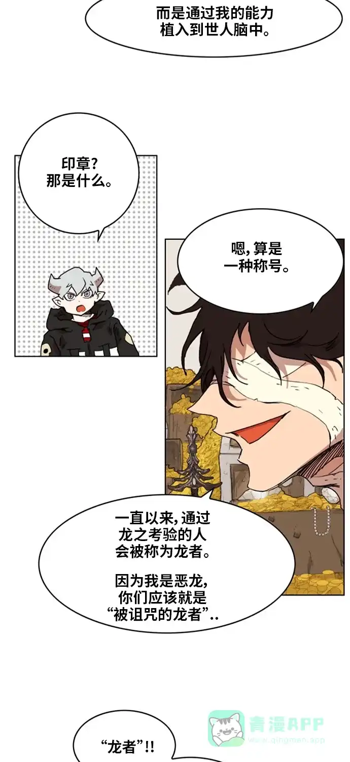 《热练战士》第142话 第46页