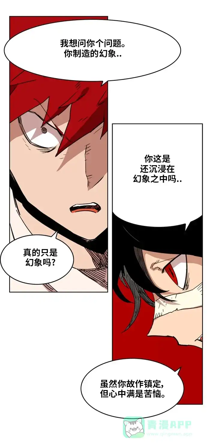 《热练战士》第142话 第37页