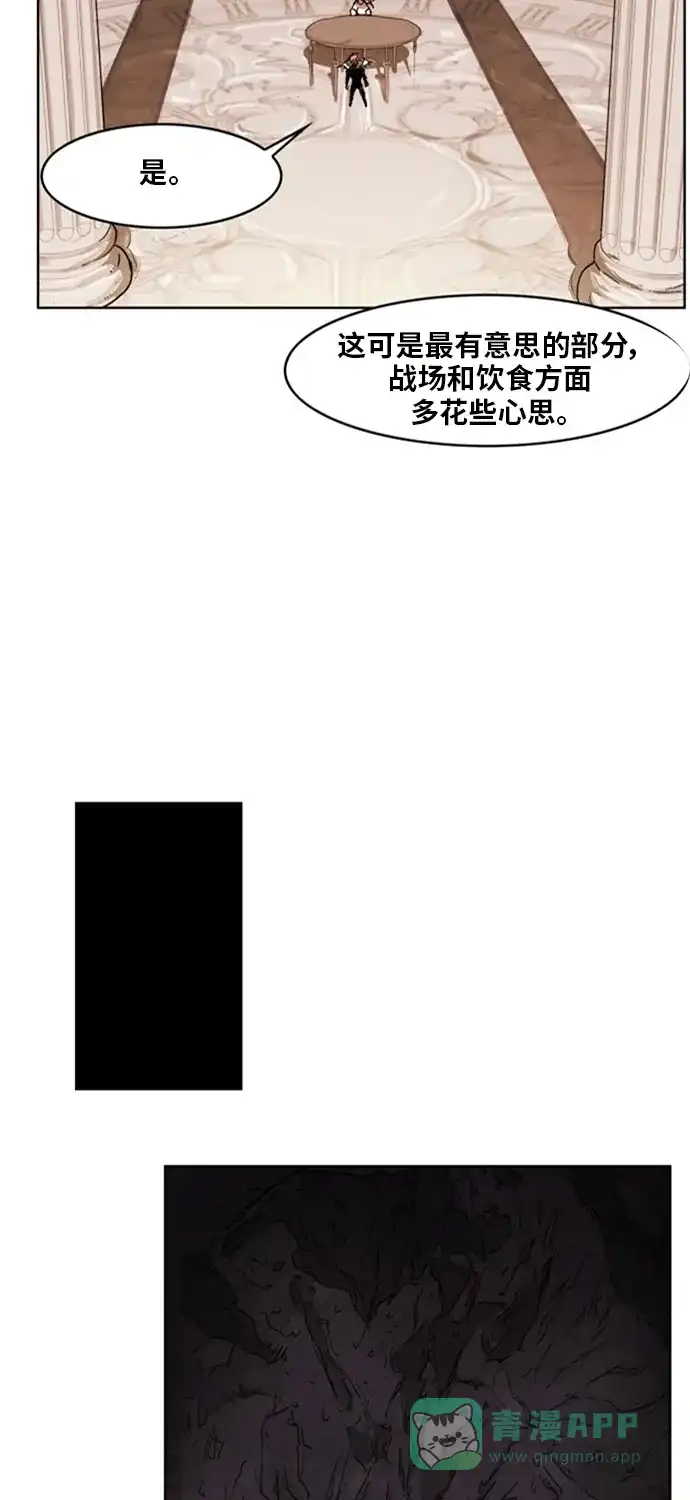 《热练战士》第142话 第57页