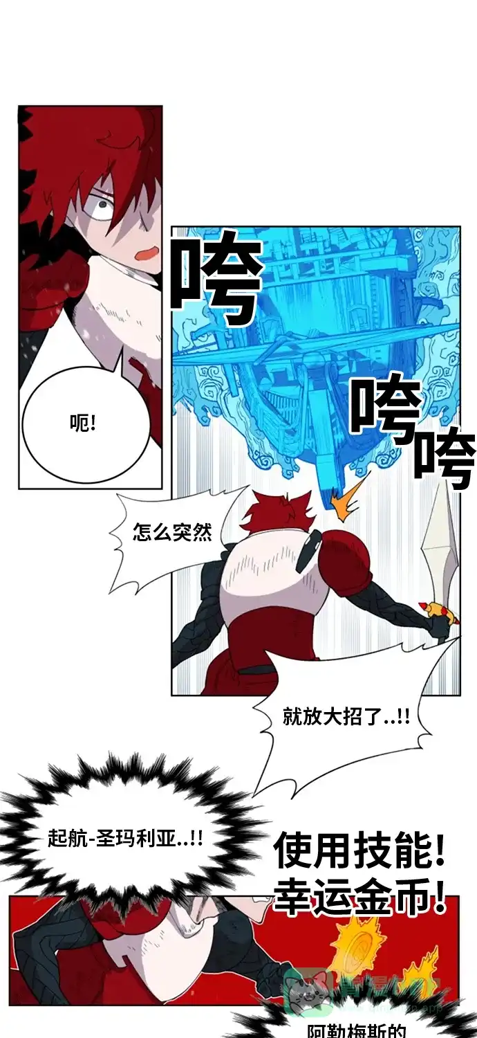 《热练战士》第142话 第8页