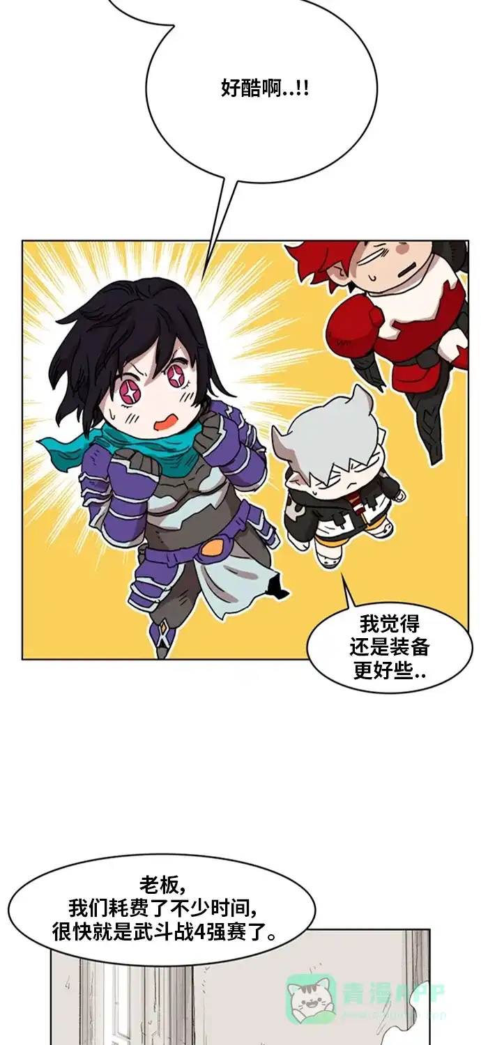《热练战士》第142话 第47页