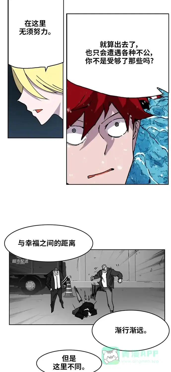 《热练战士》第142话 第15页