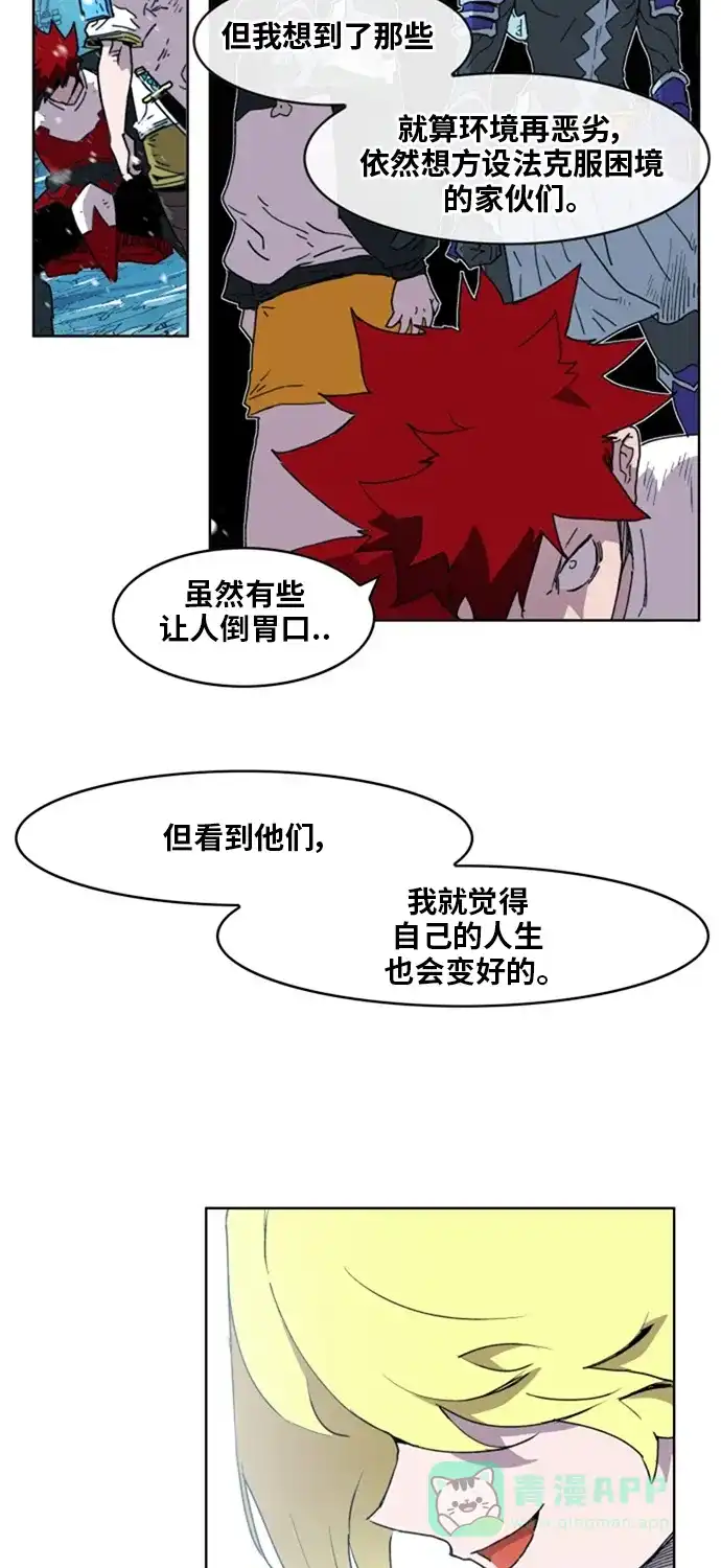 《热练战士》第142话 第18页