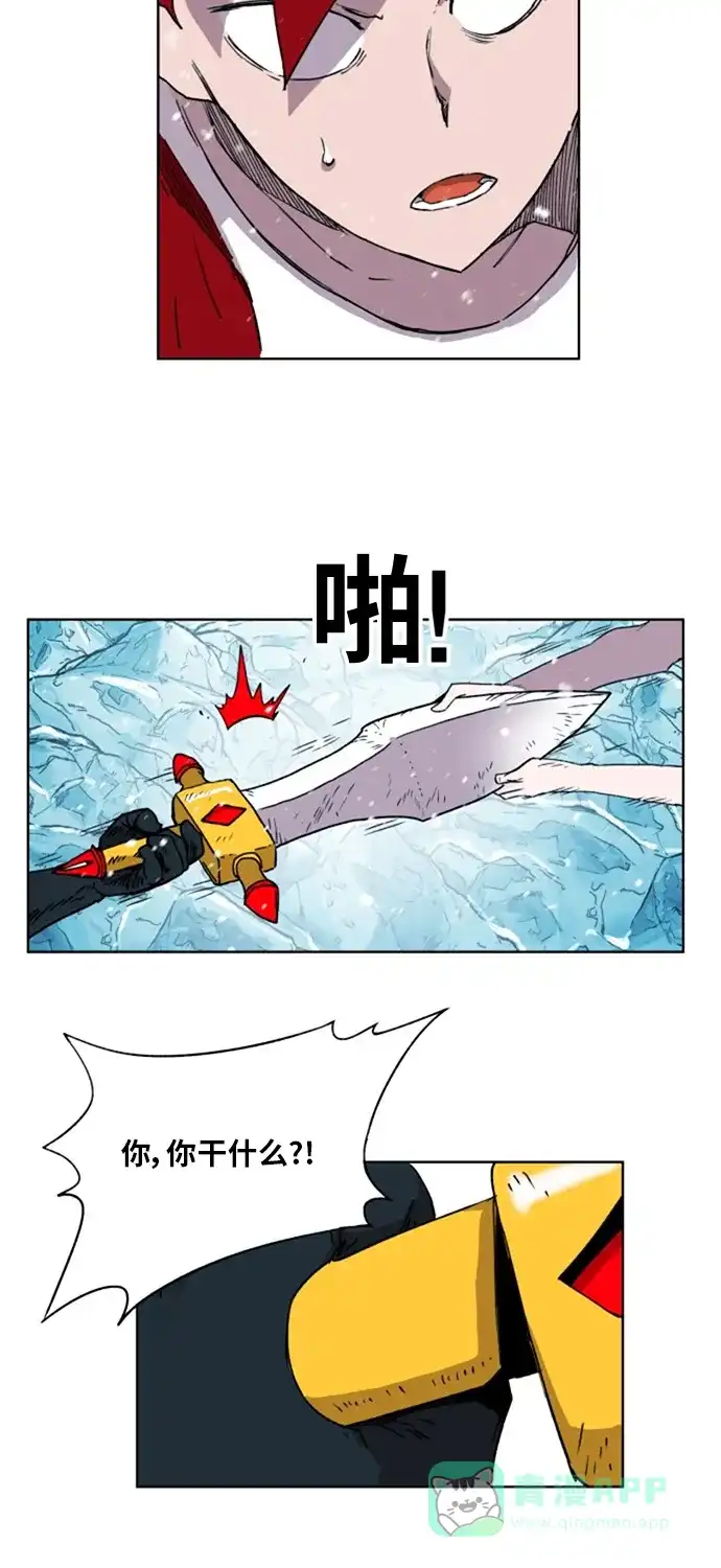 《热练战士》第142话 第20页