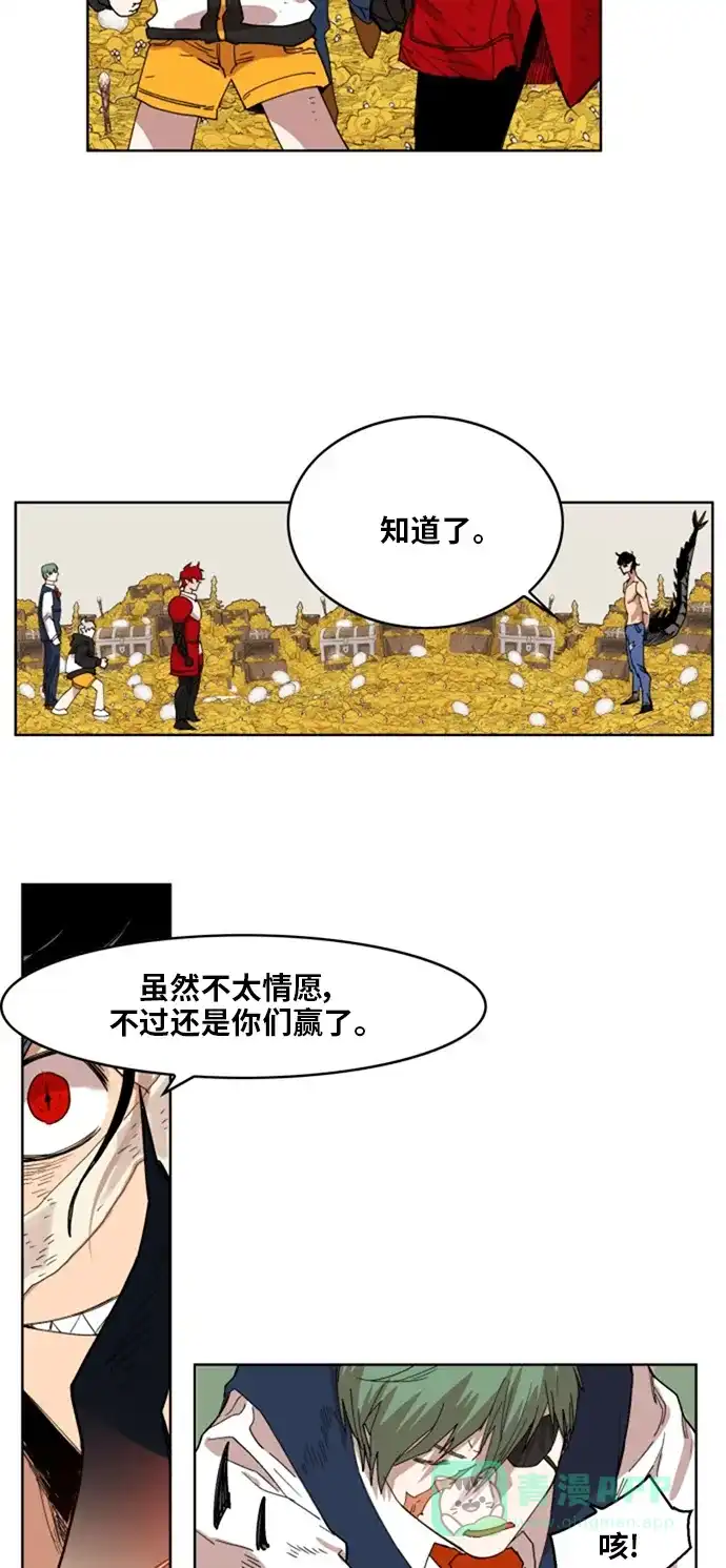 《热练战士》第142话 第39页