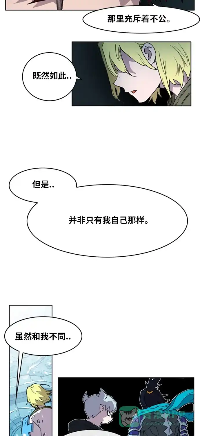 《热练战士》第142话 第17页