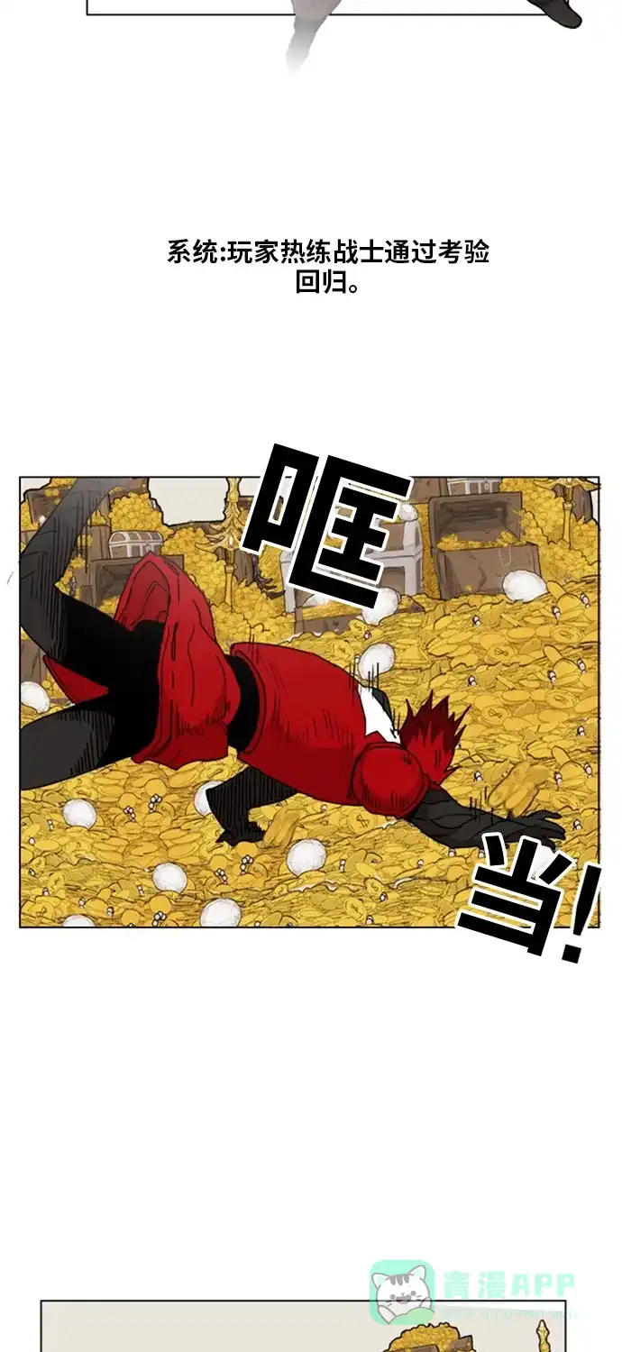 《热练战士》第142话 第30页