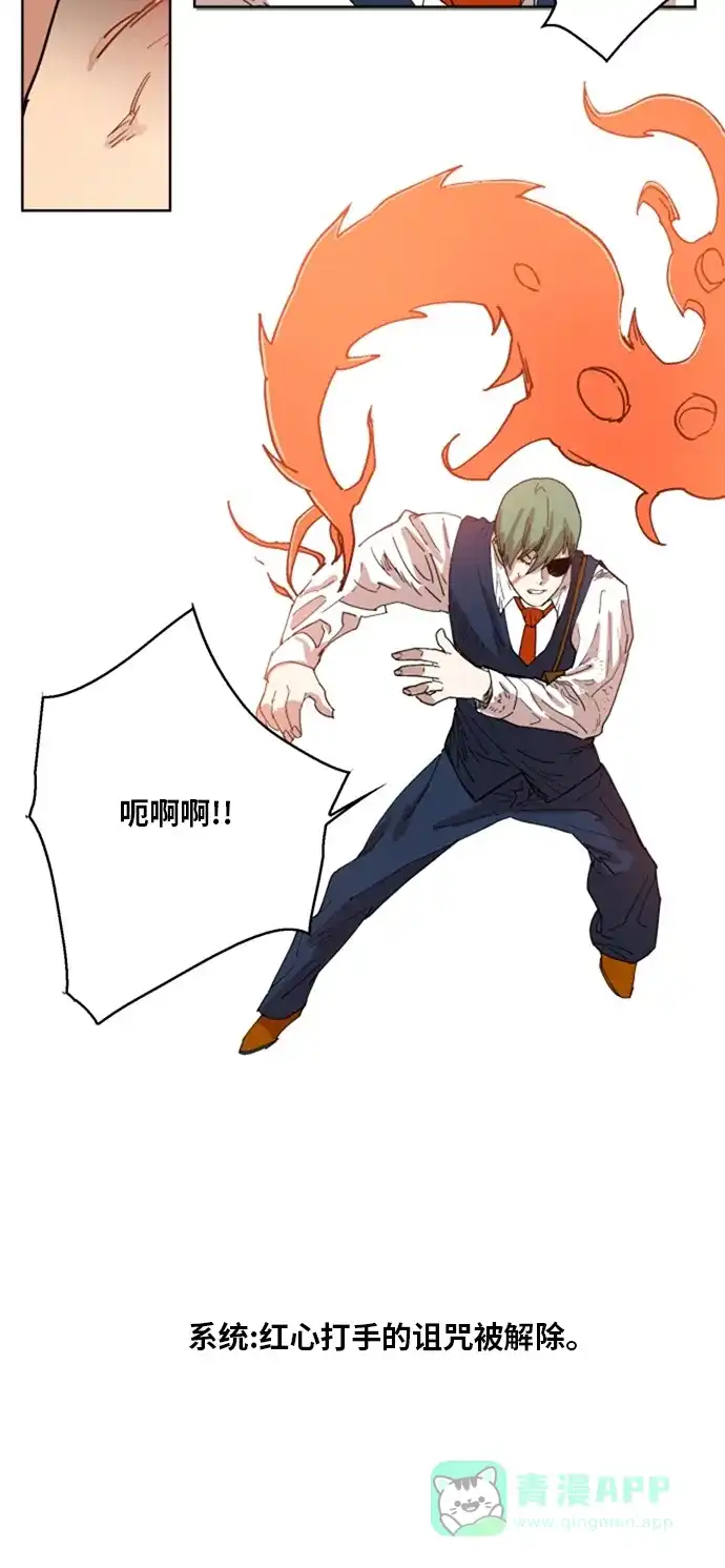 《热练战士》第142话 第40页