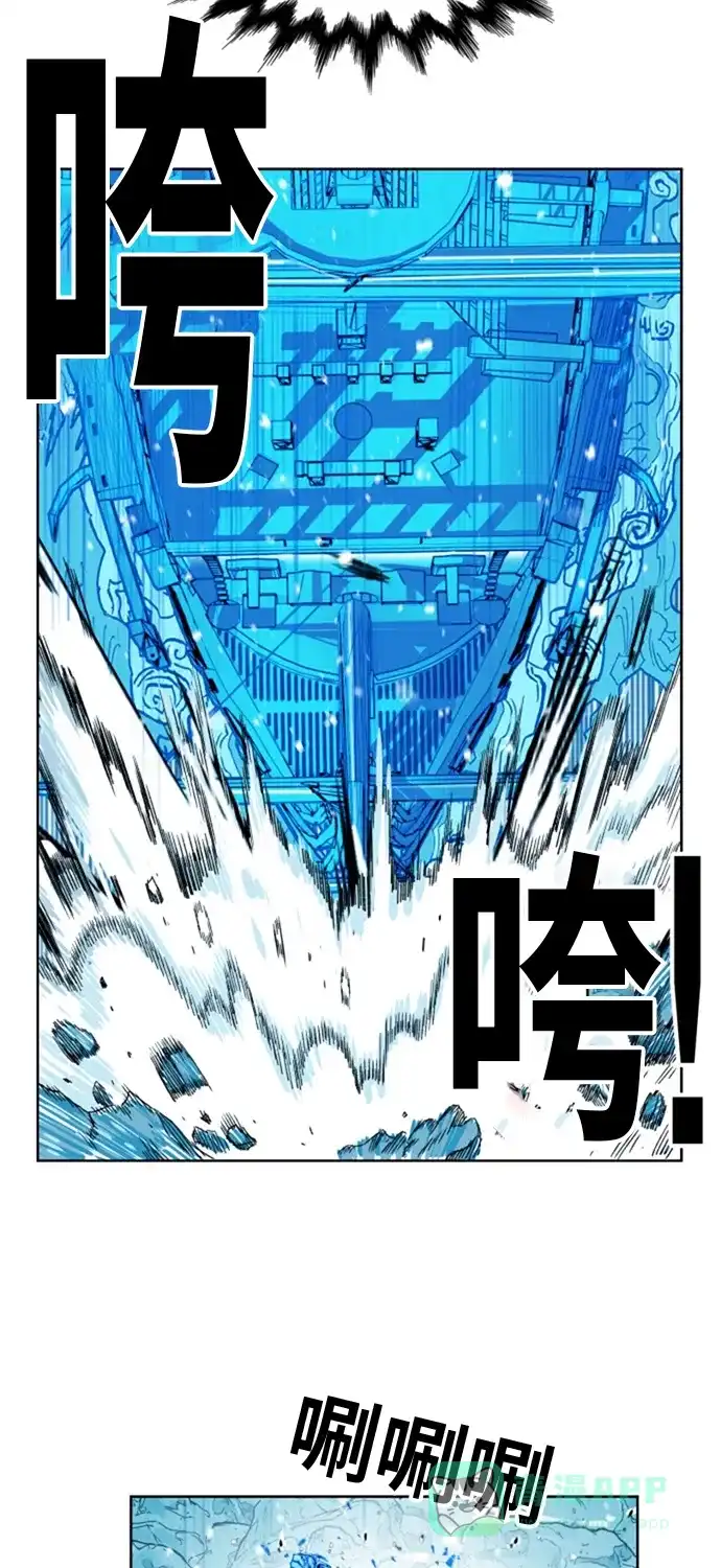 《热练战士》第142话 第11页