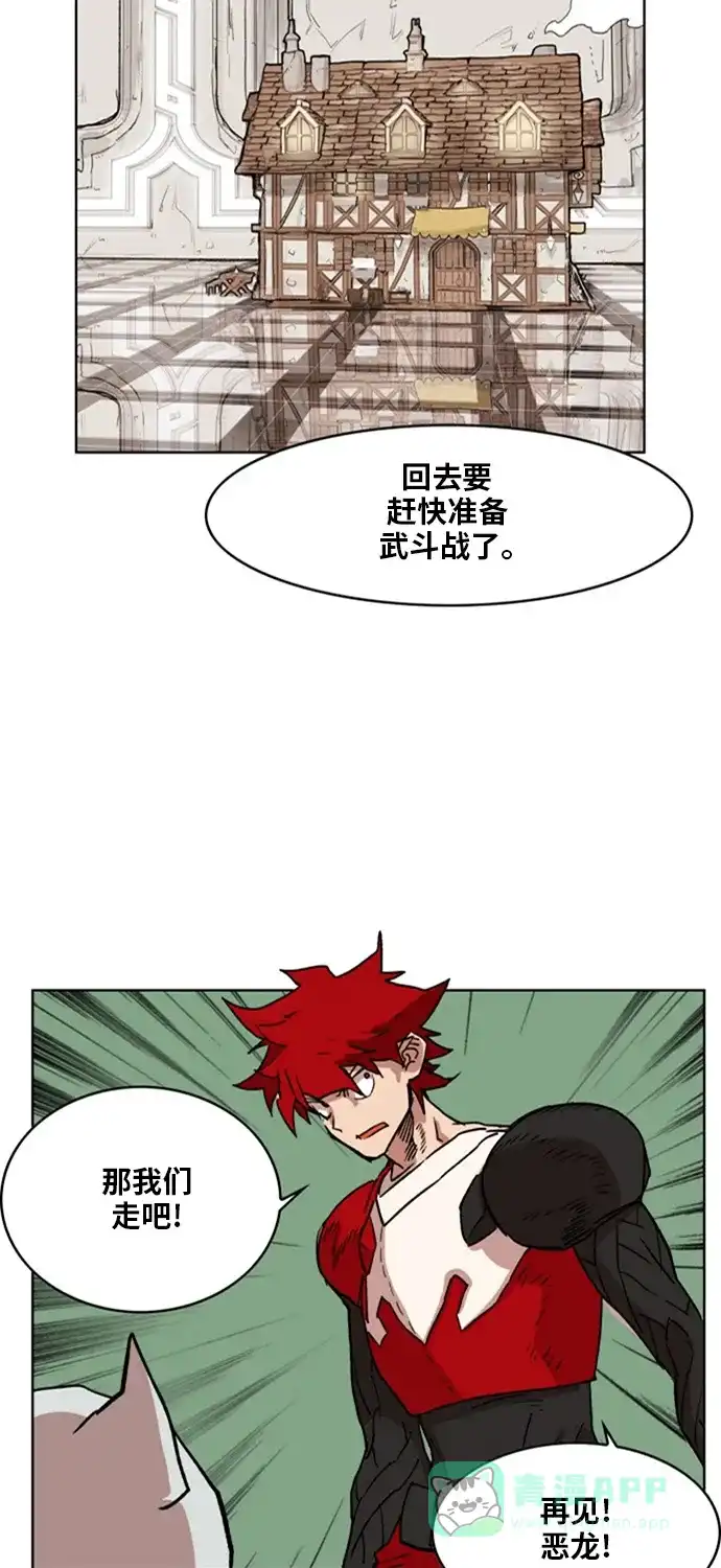 《热练战士》第142话 第48页