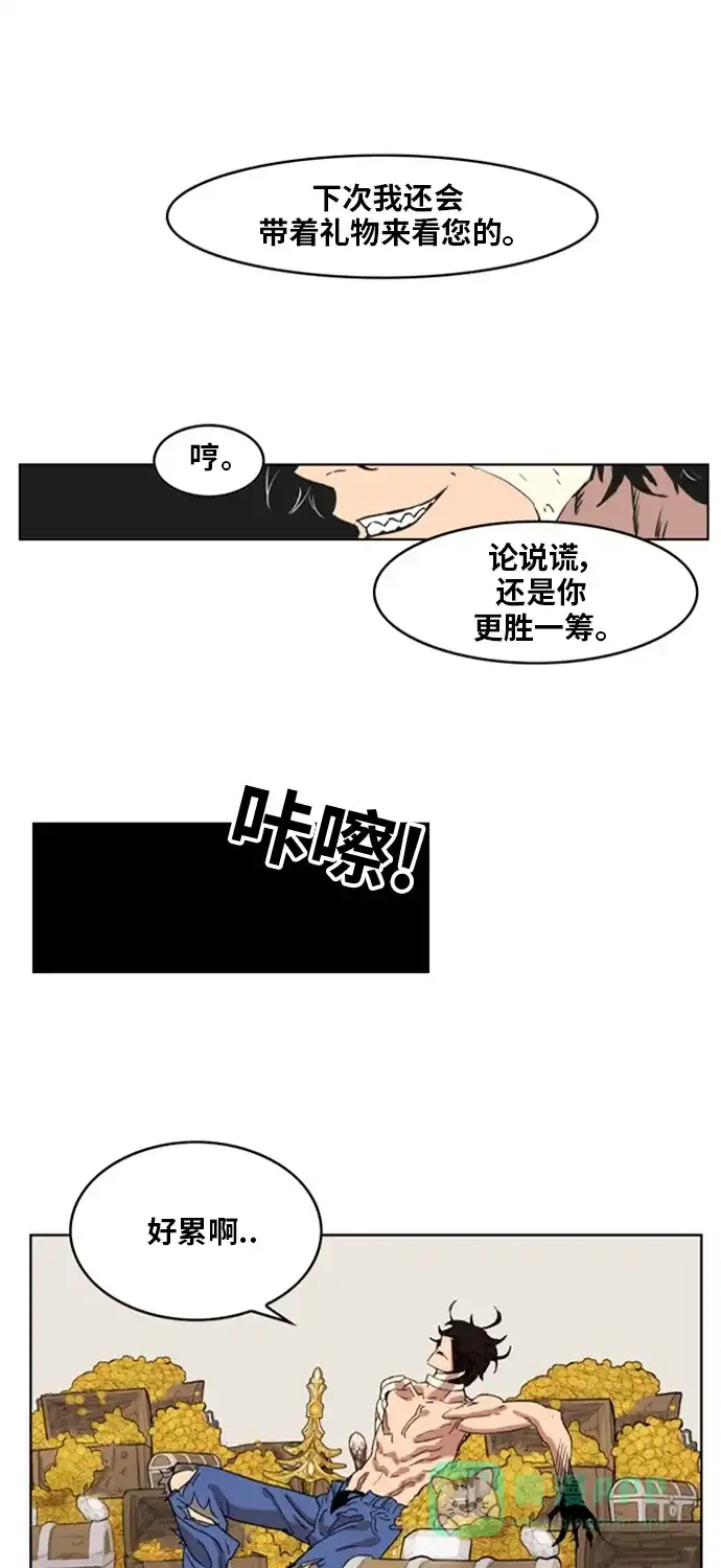 《热练战士》第142话 第52页