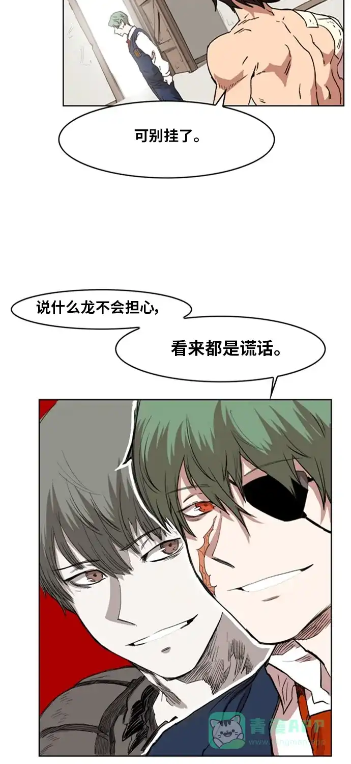 《热练战士》第142话 第51页