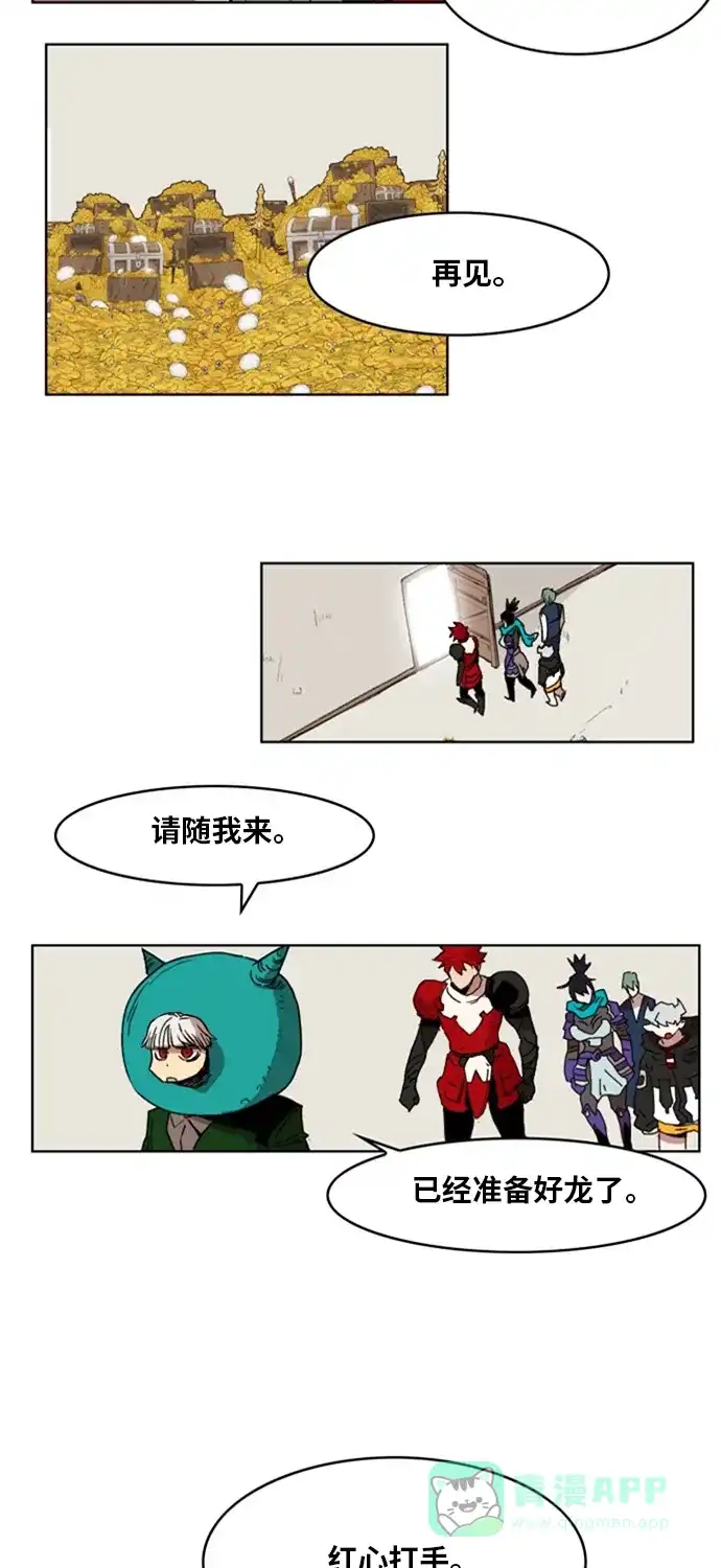 《热练战士》第142话 第49页