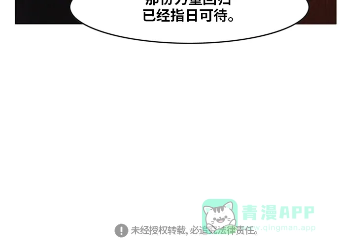 《热练战士》第142话 第66页