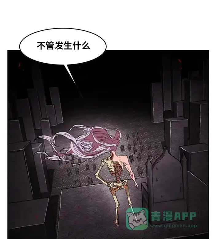 《热练战士》第142话 第63页