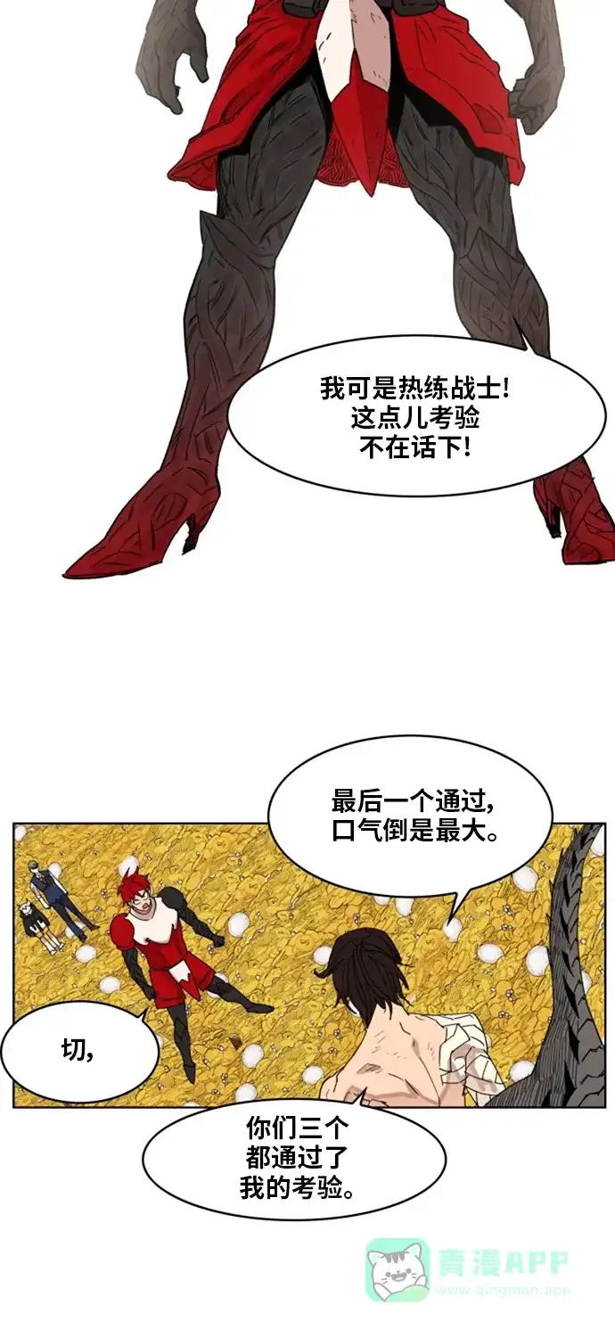 《热练战士》第142话 第36页