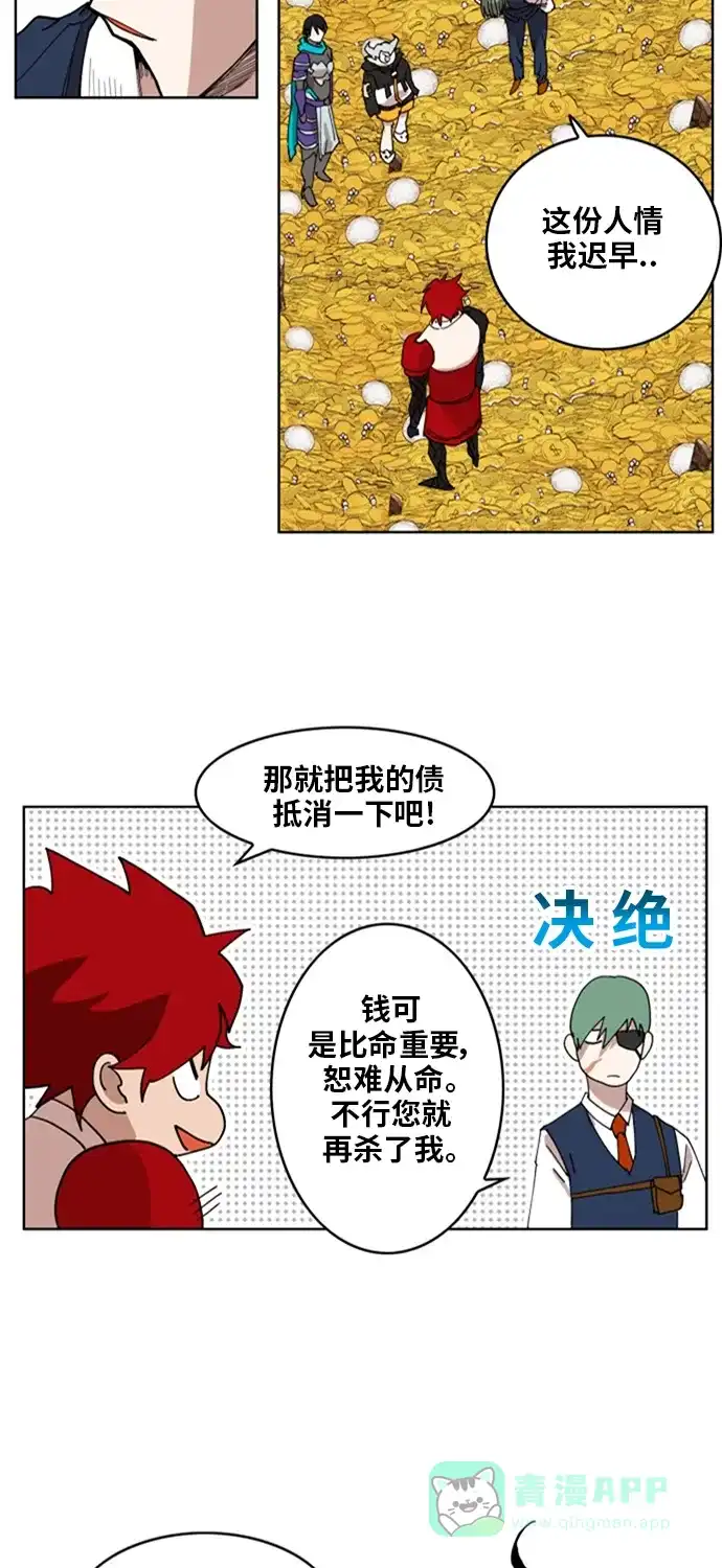 《热练战士》第142话 第42页
