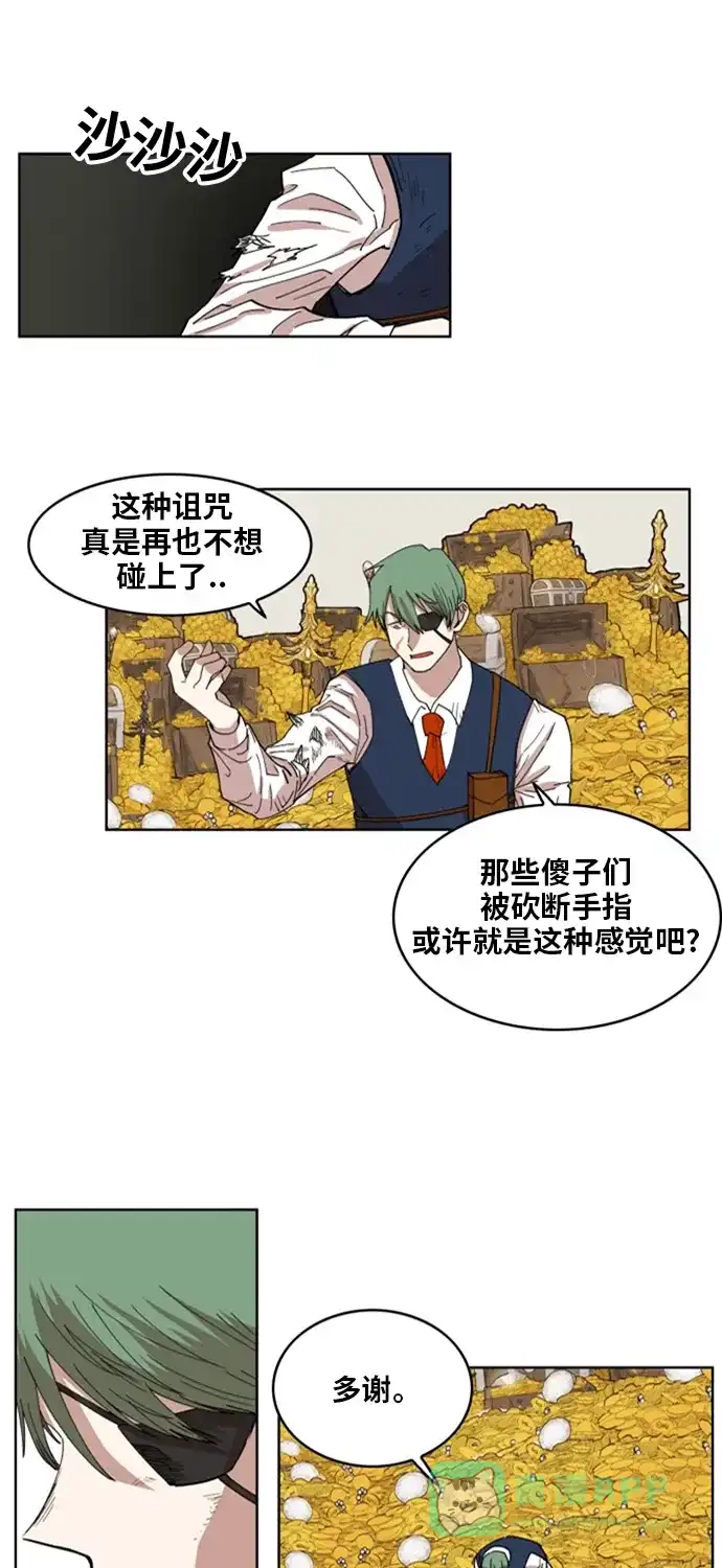 《热练战士》第142话 第41页