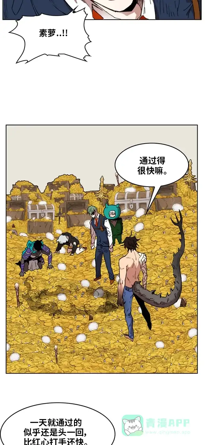 《热练战士》第142话 第3页