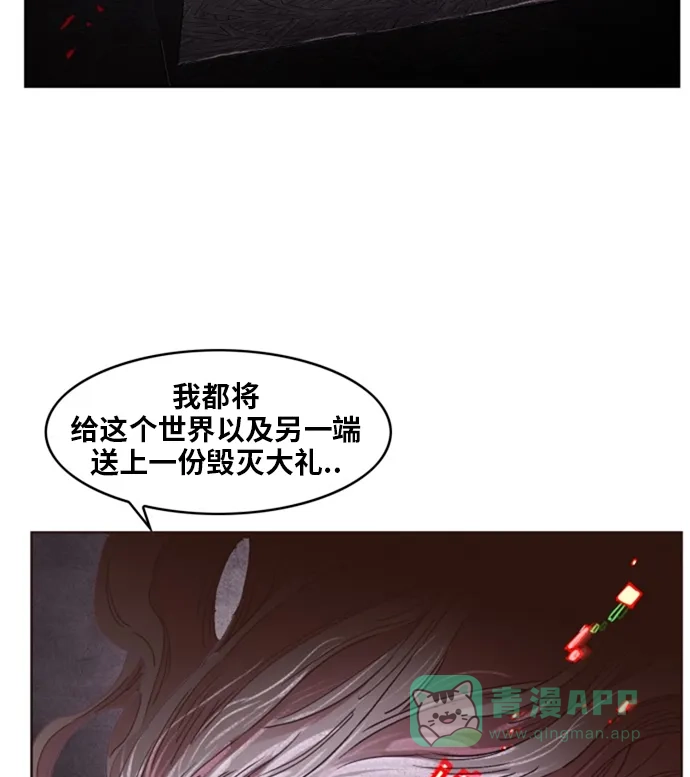 《热练战士》第142话 第64页